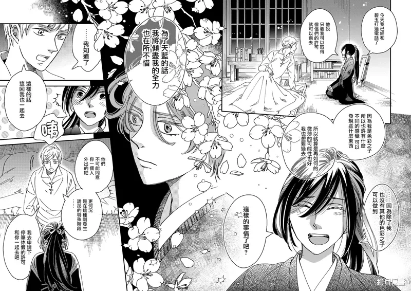 第51话 第28页