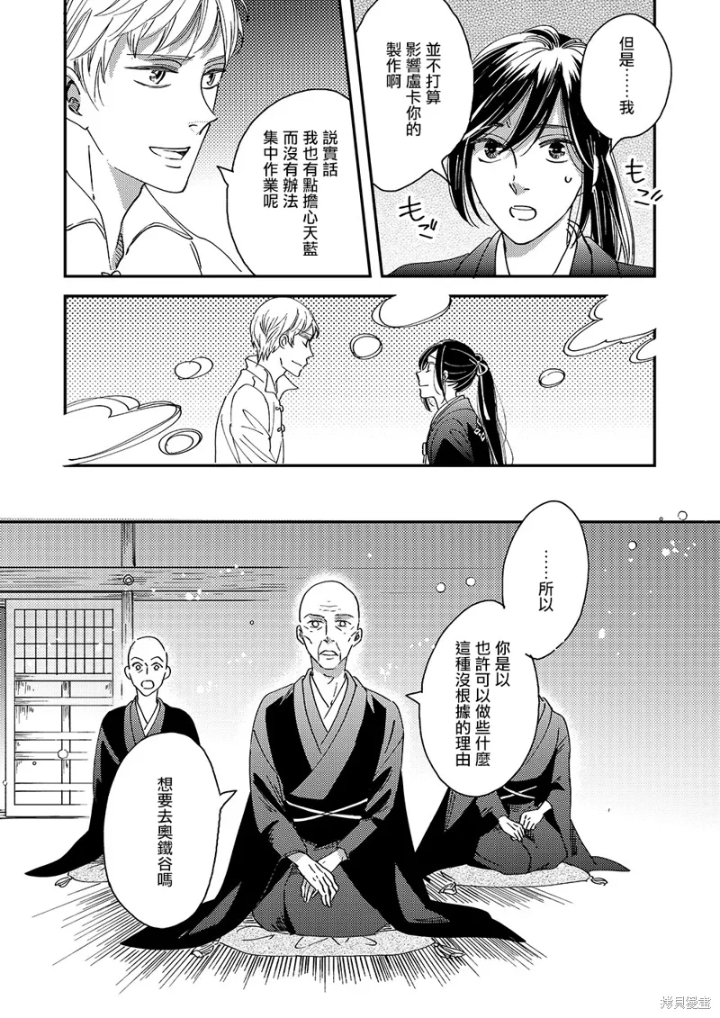 第51话 第29页