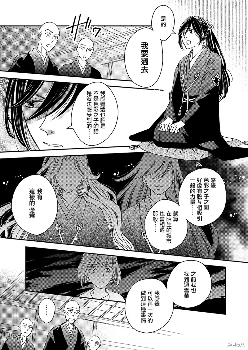 第51话 第30页