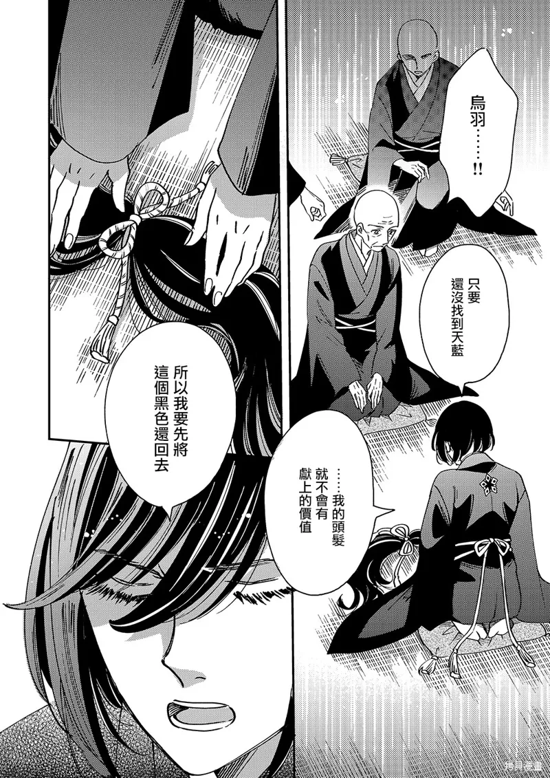 第51话 第32页