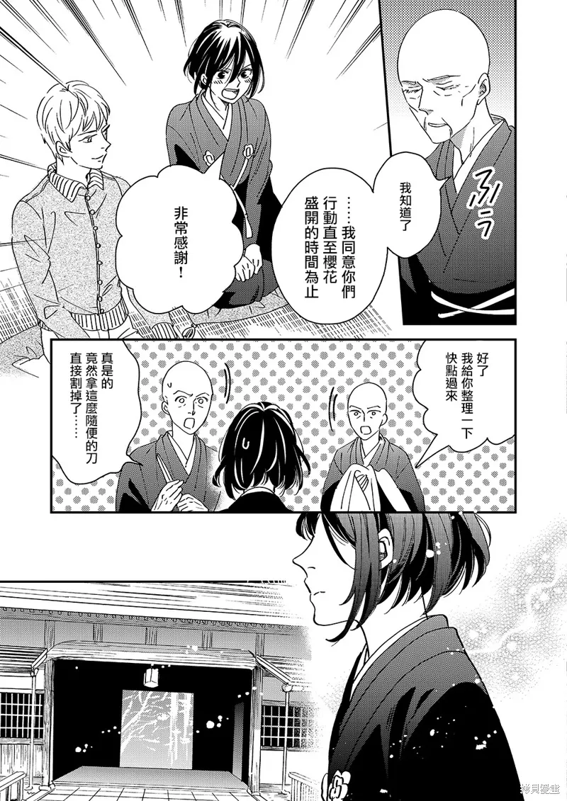 第51话 第35页