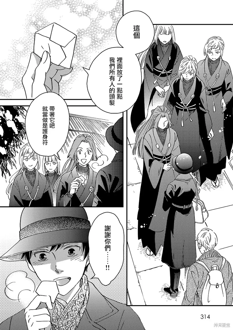 第51话 第38页