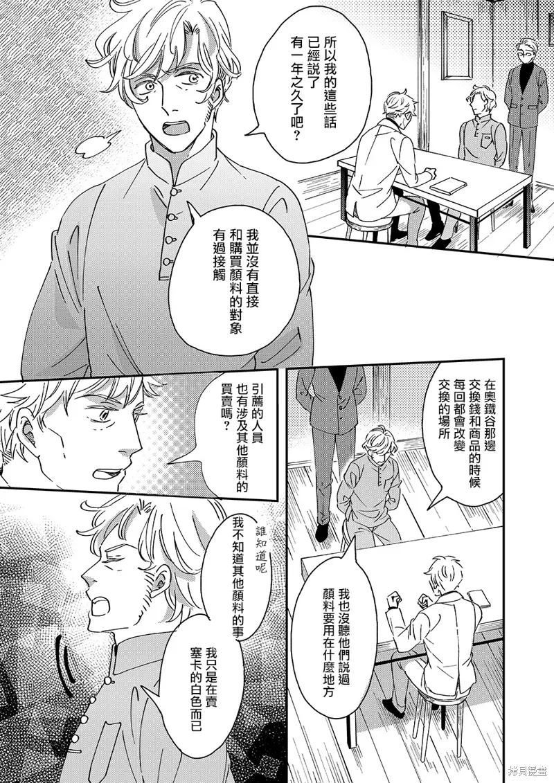 第51话 第42页