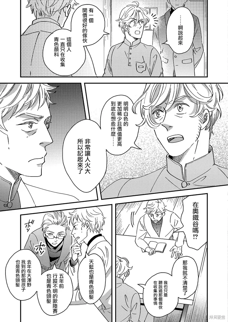 第51话 第43页