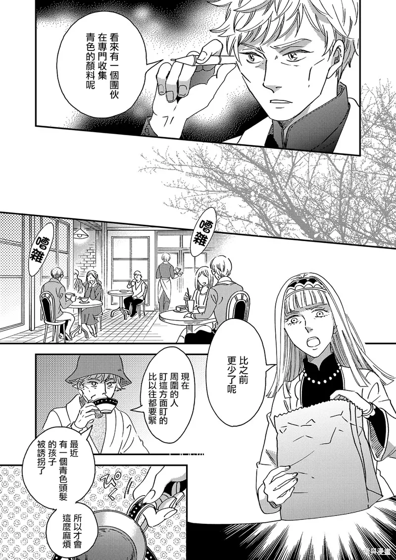 第51话 第44页