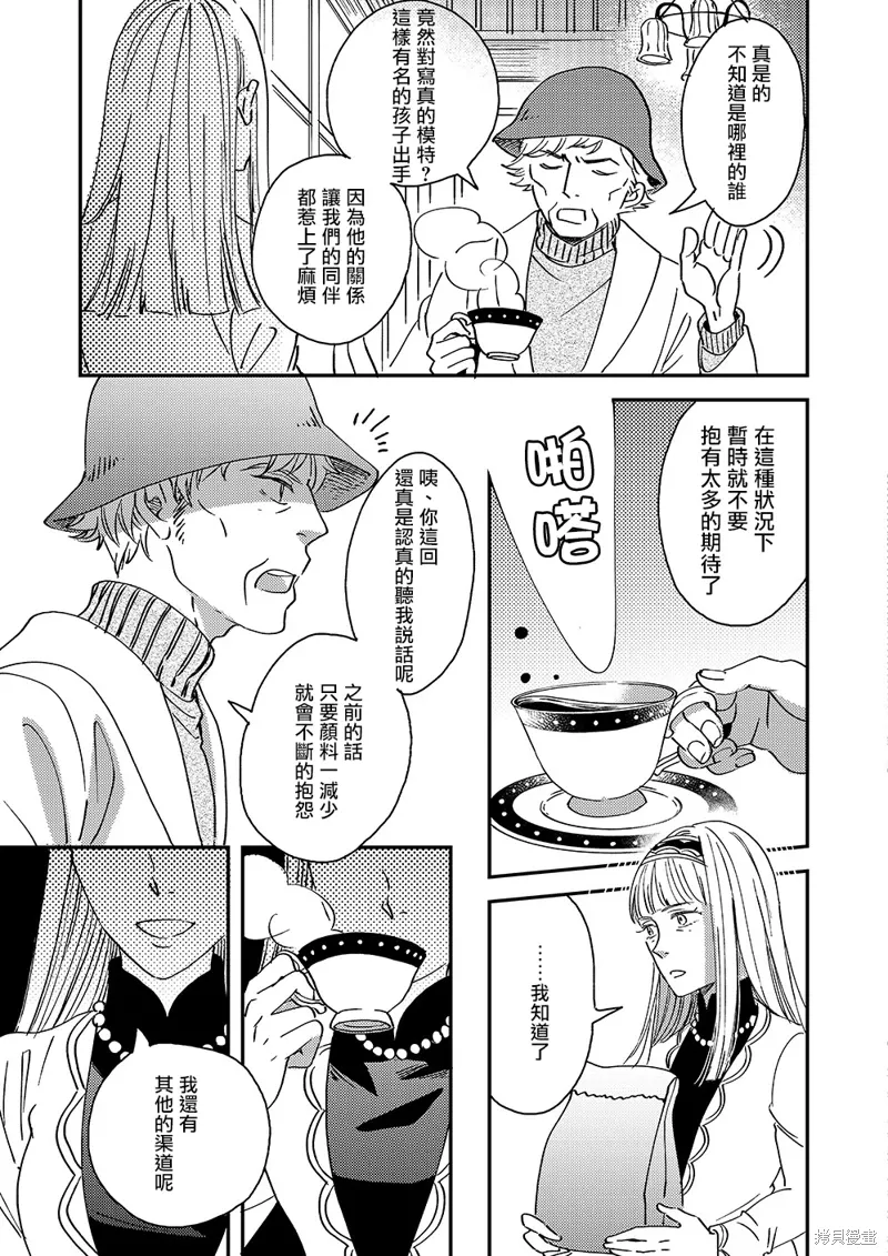 第51话 第45页