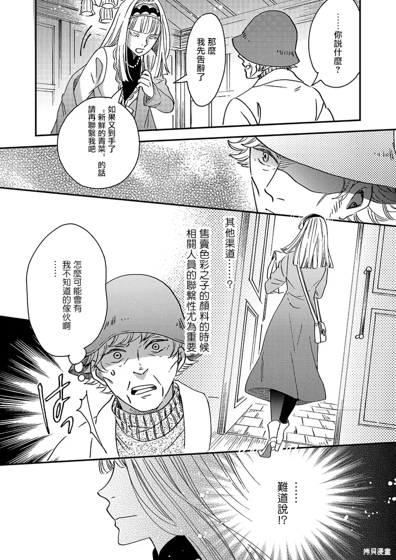 第51话 第46页
