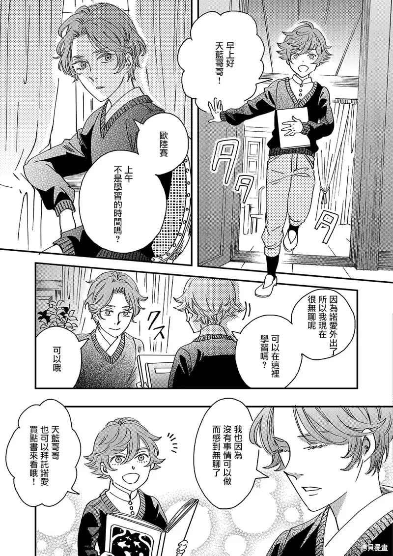 第51话 第47页