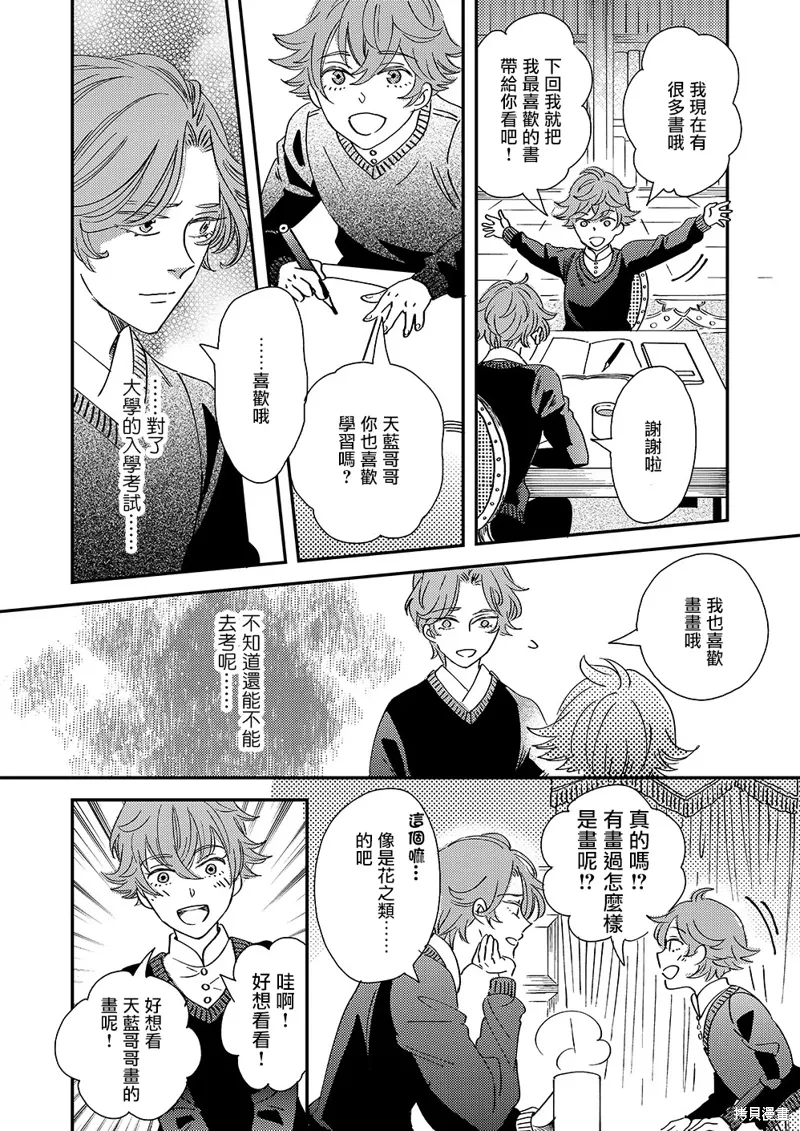 第51话 第48页