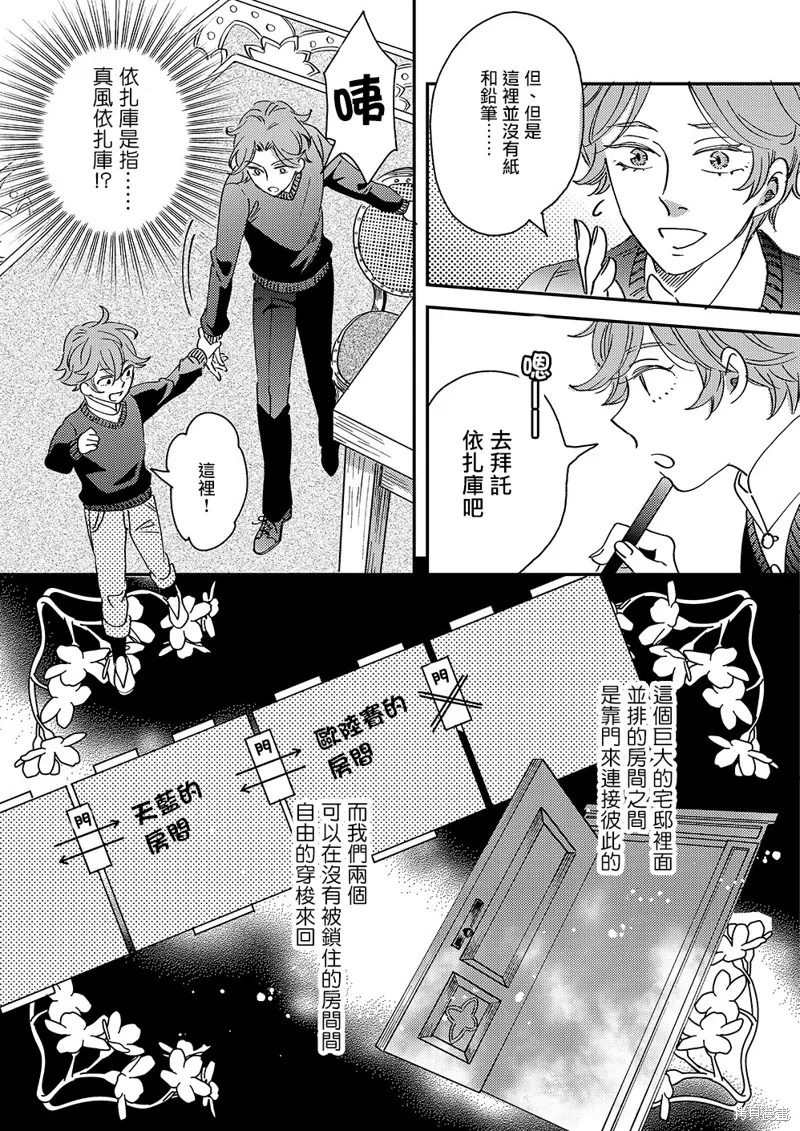 第51话 第49页