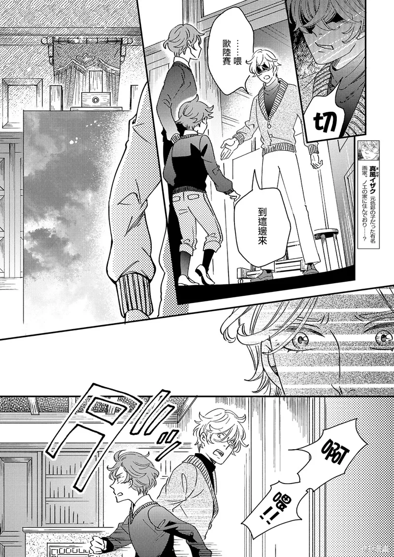第51话 第52页