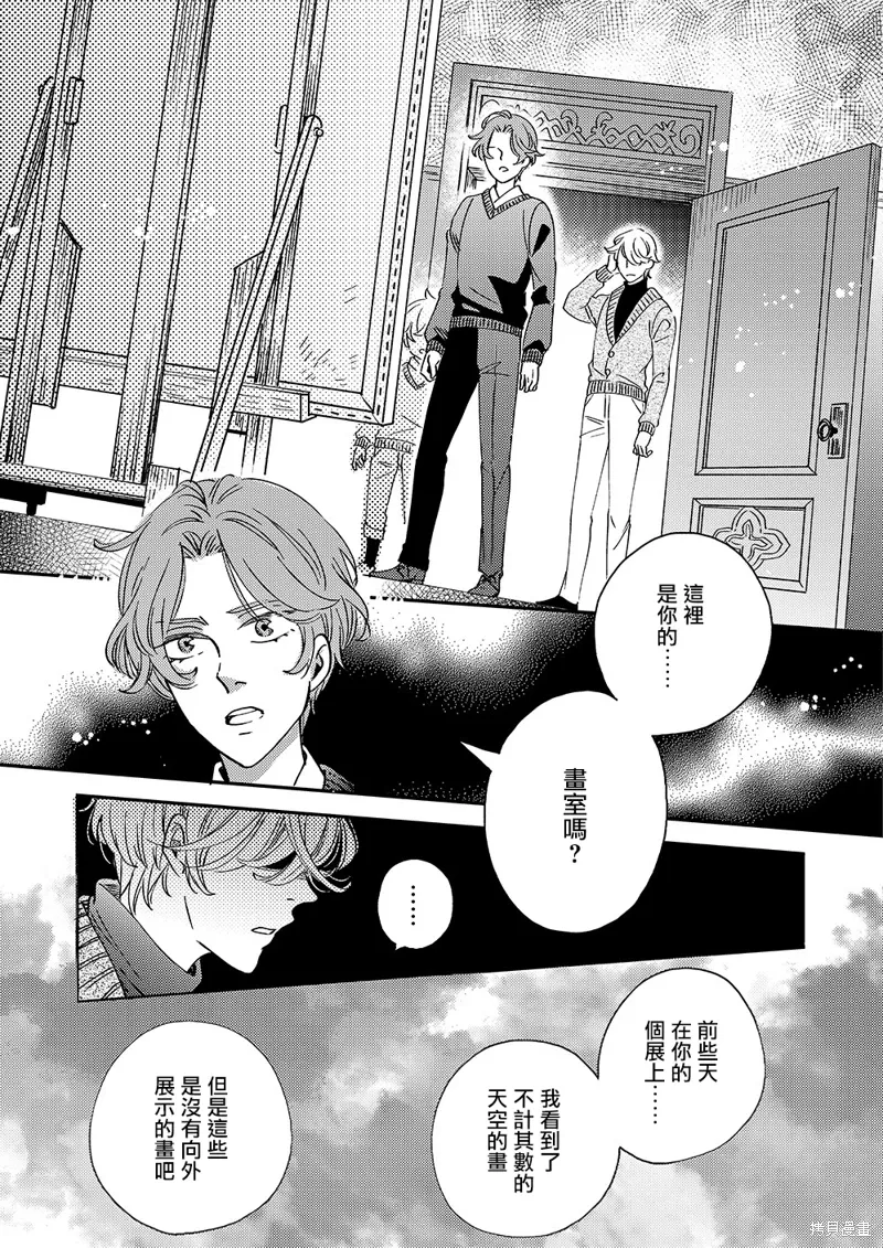 第51话 第53页