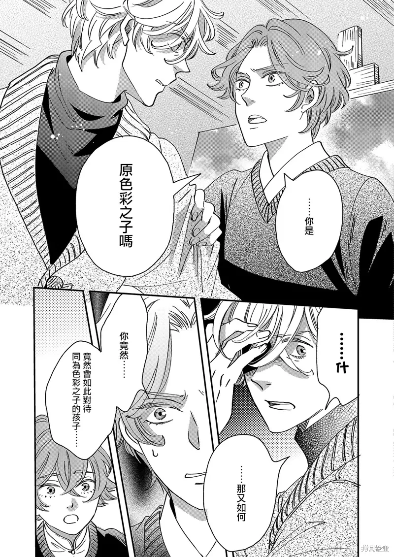 第51话 第57页