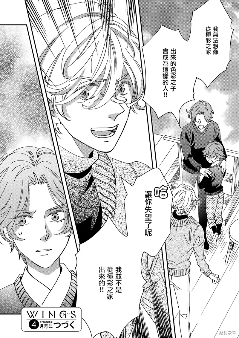 第51话 第58页