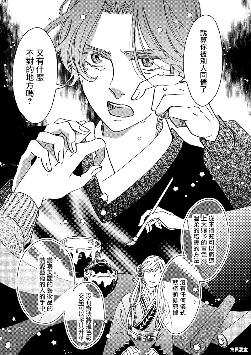 第52话 第6页