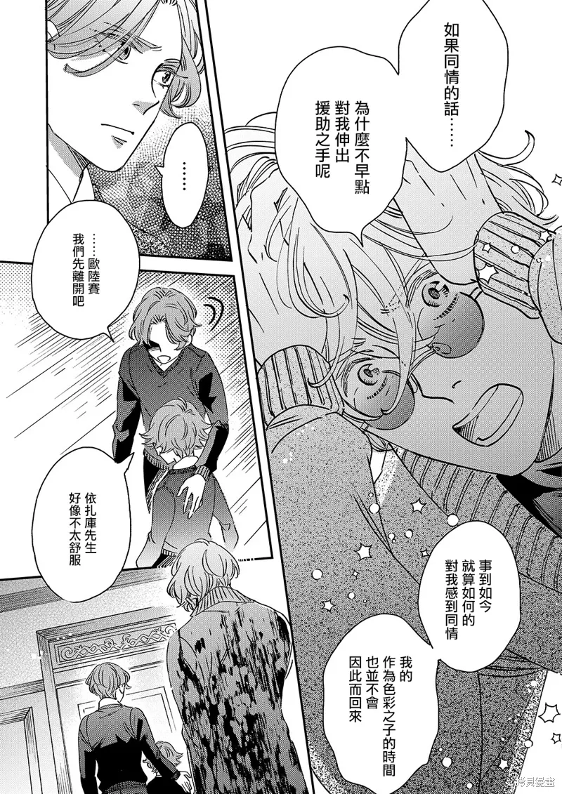 第52话 第8页