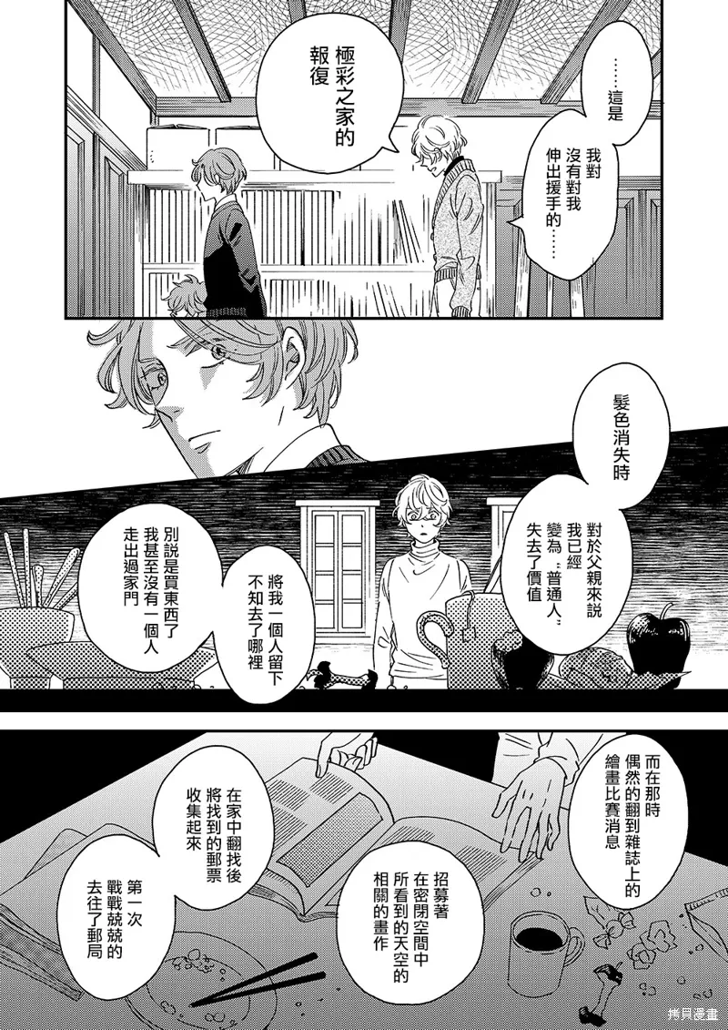 第52话 第9页