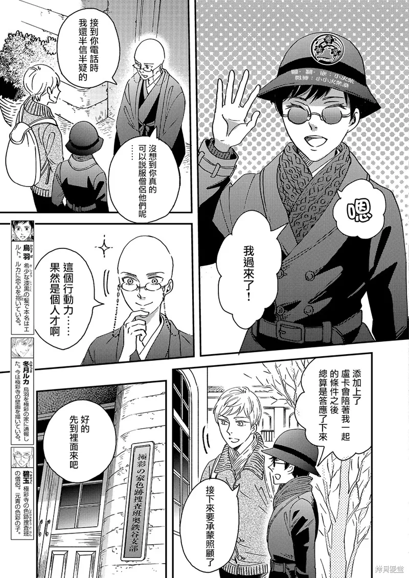 第52话 第14页