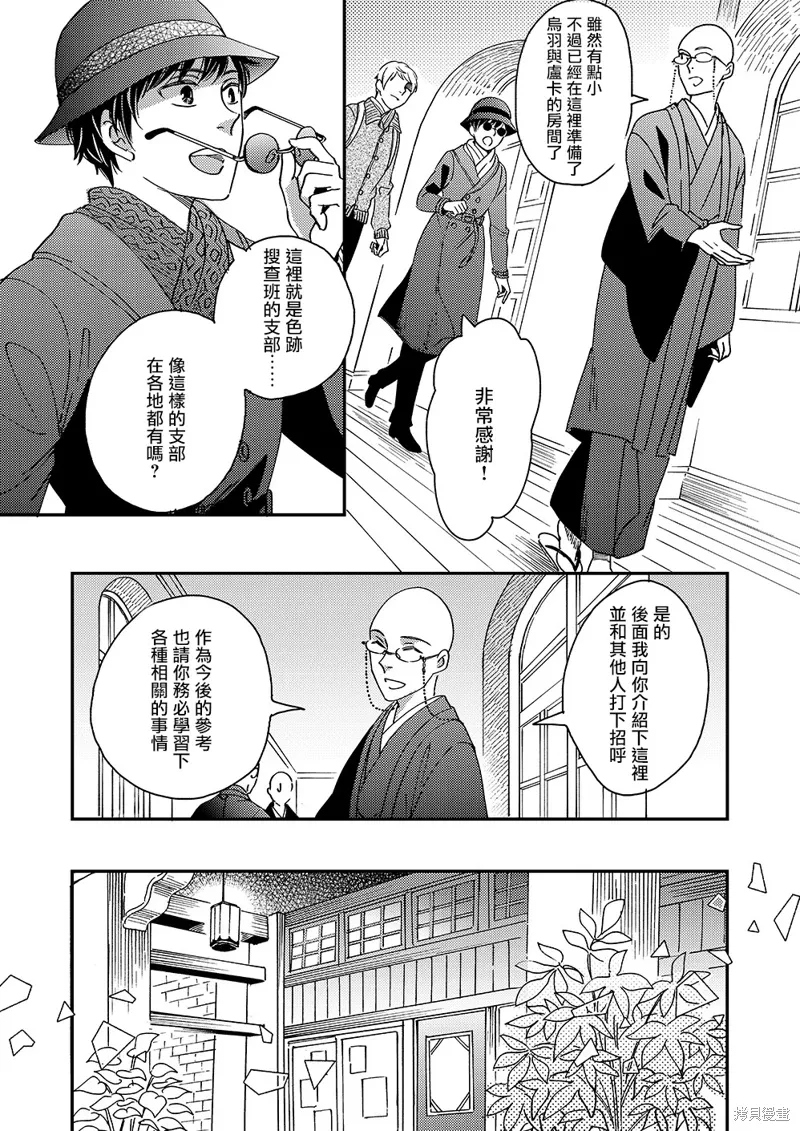 第52话 第15页