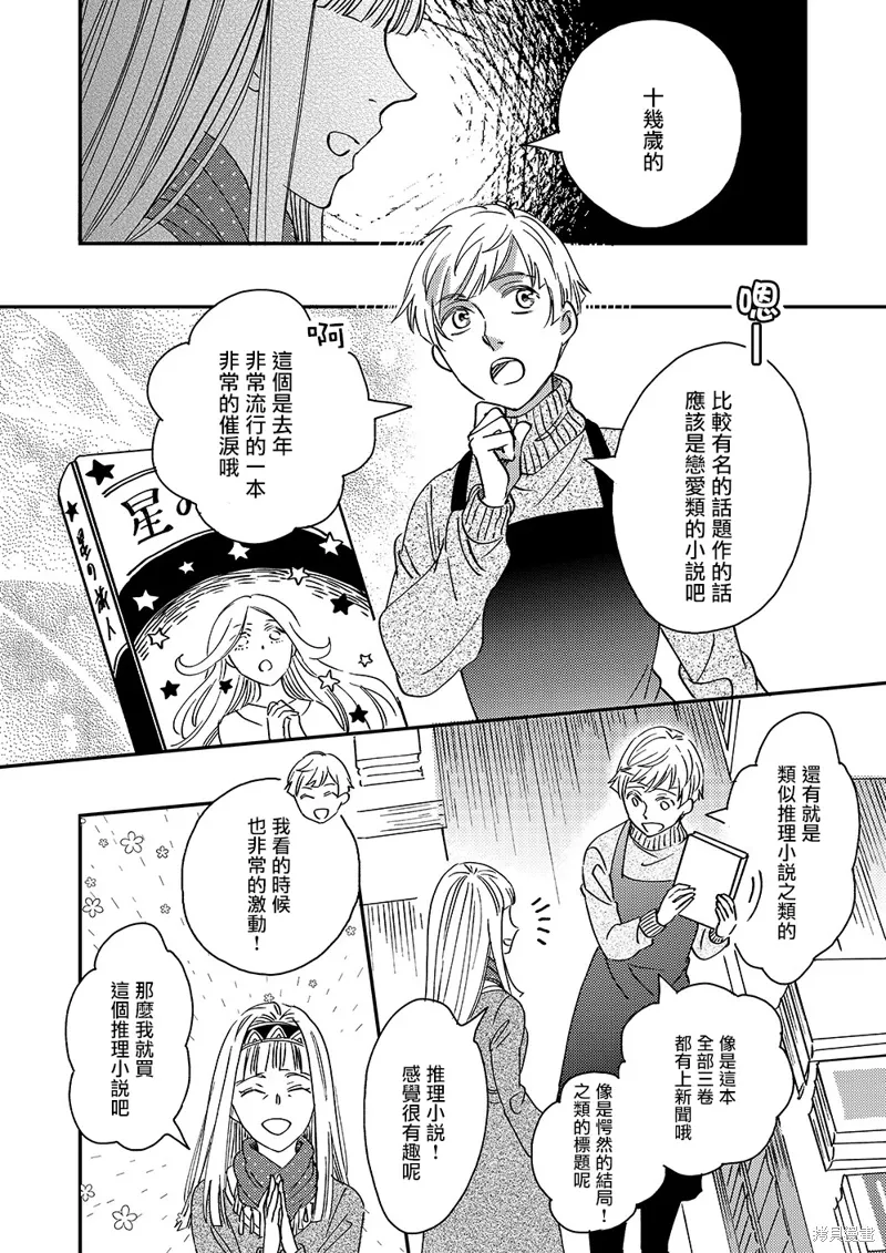 第52话 第17页