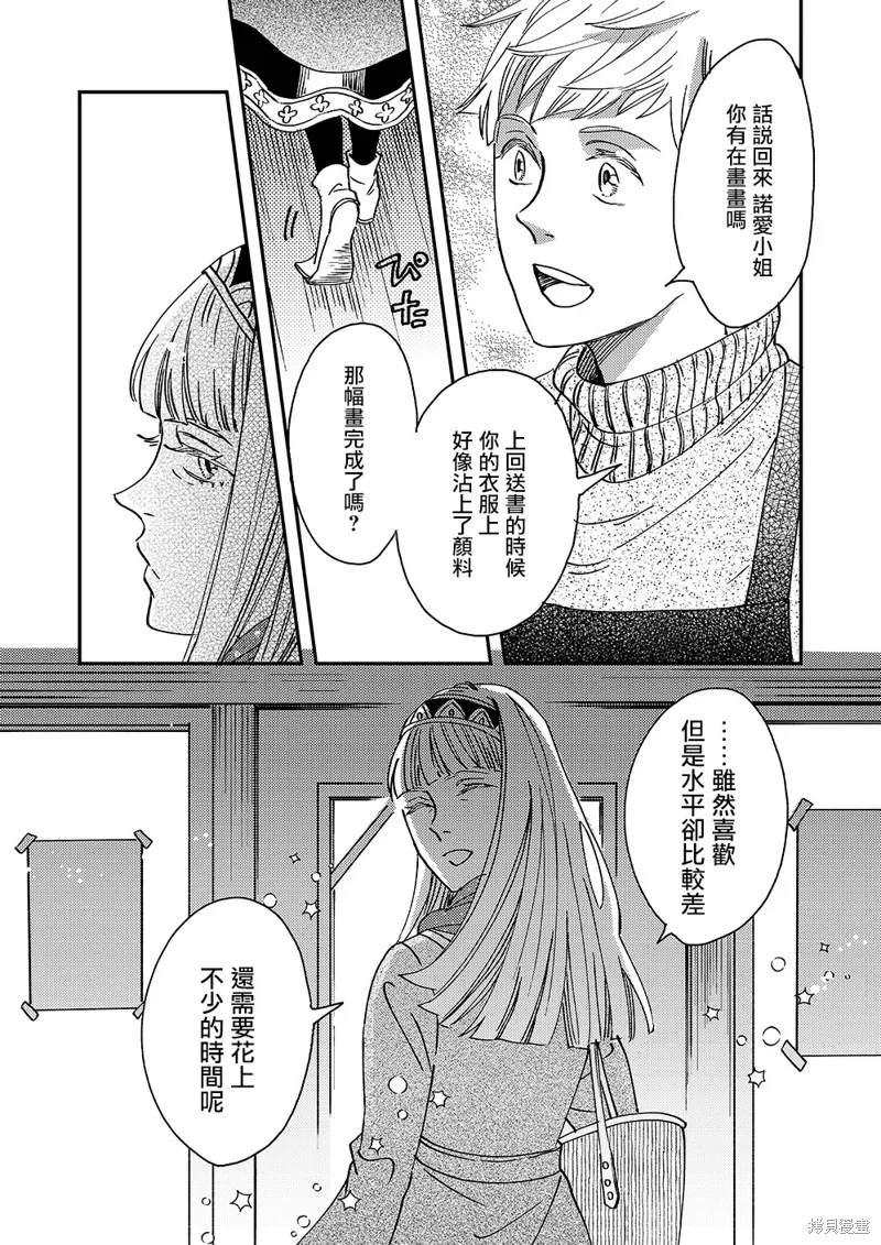 第52话 第19页