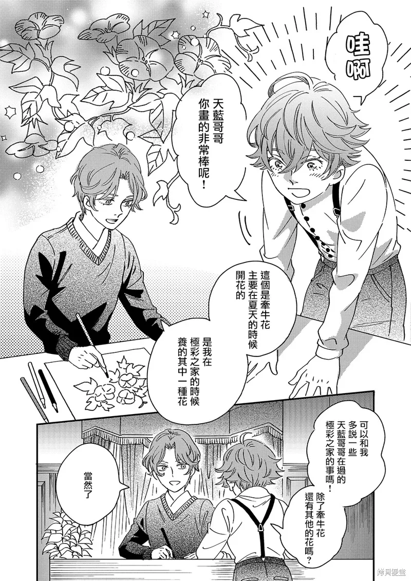 第52话 第20页
