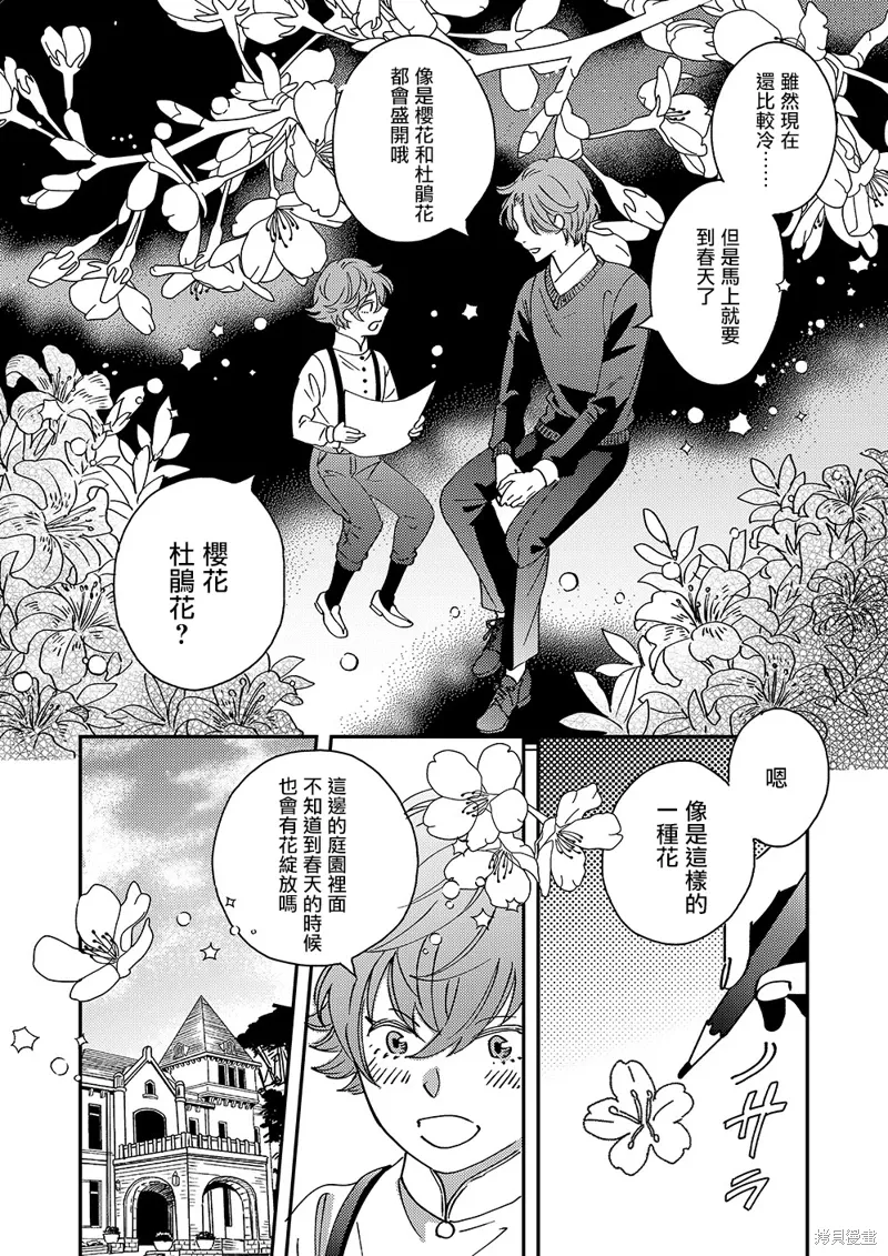 第52话 第21页