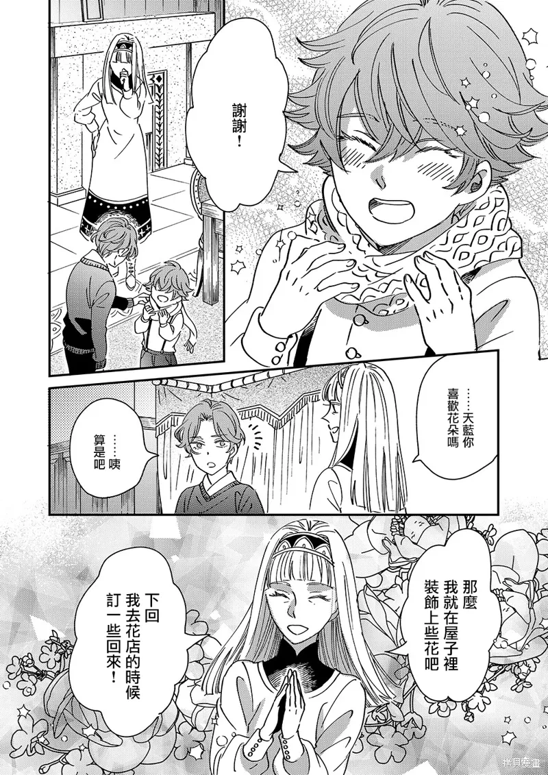 第52话 第25页
