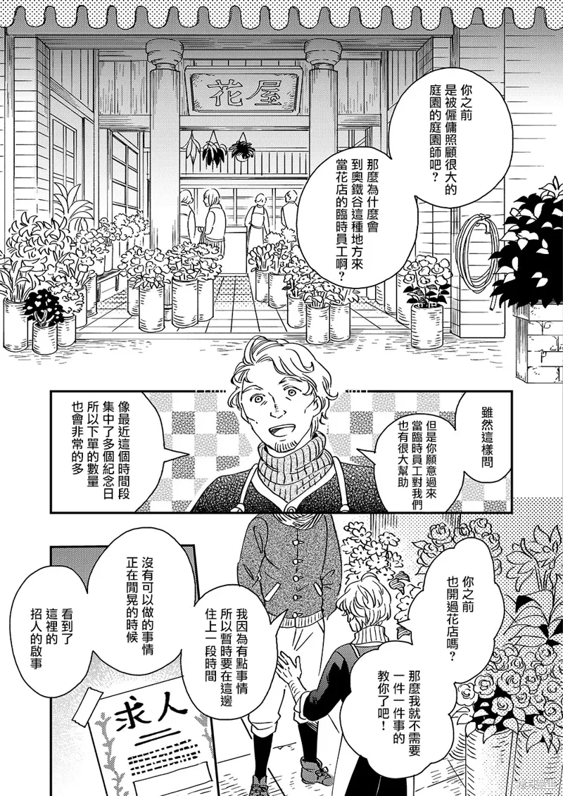第52话 第28页