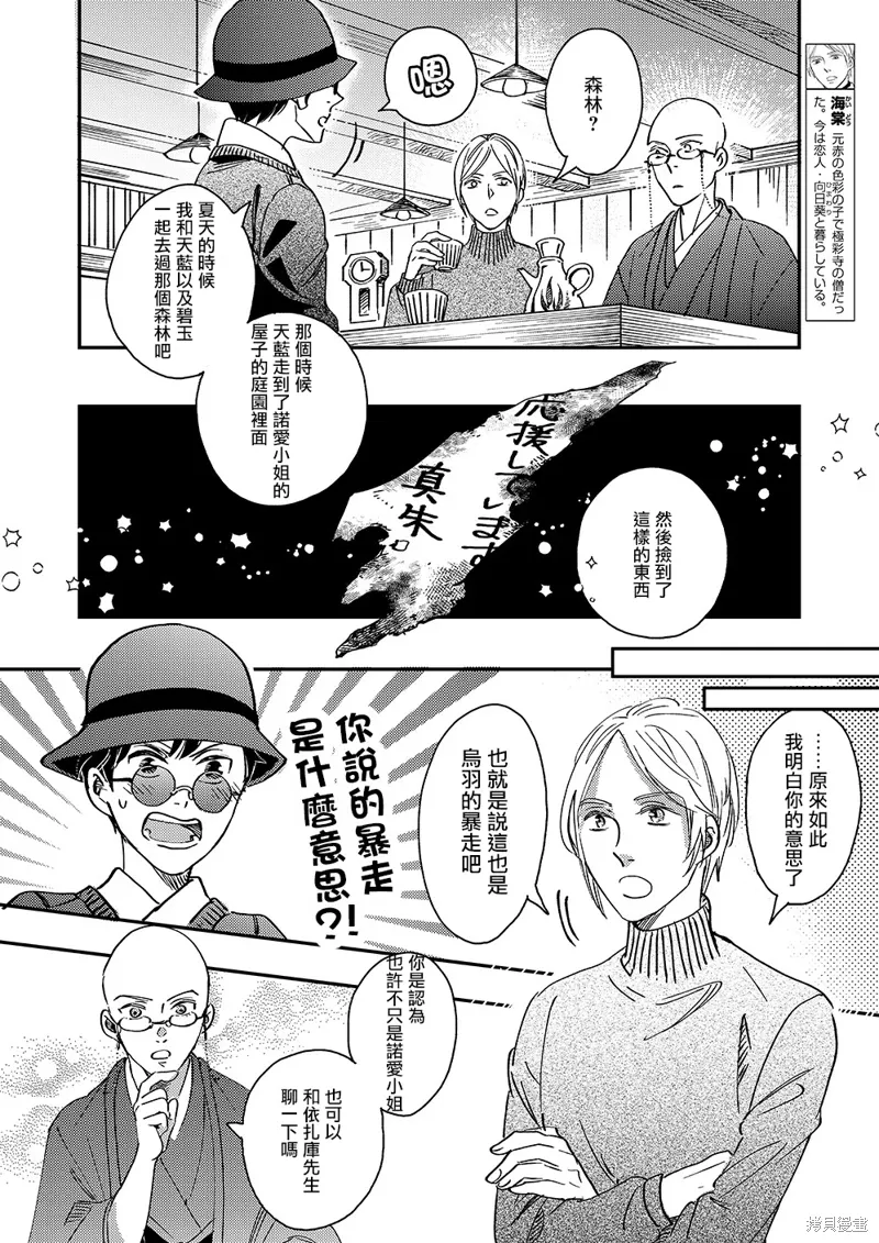 第52话 第30页