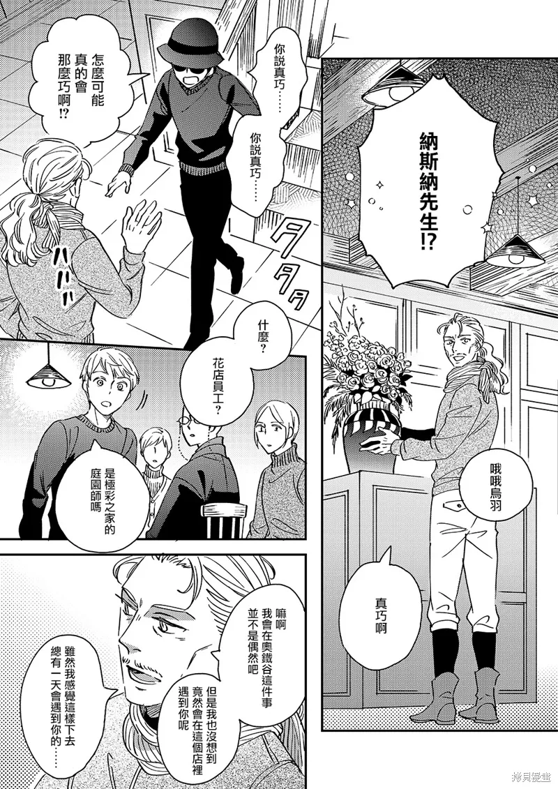 第52话 第35页