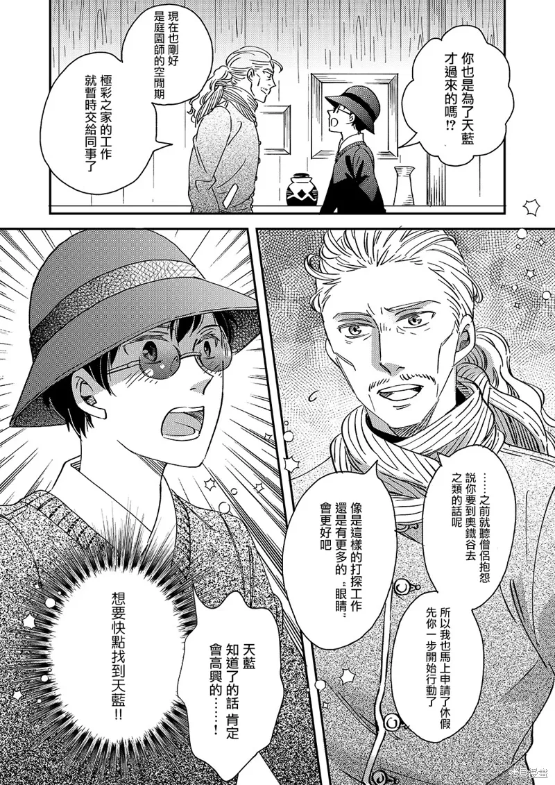 第52话 第36页