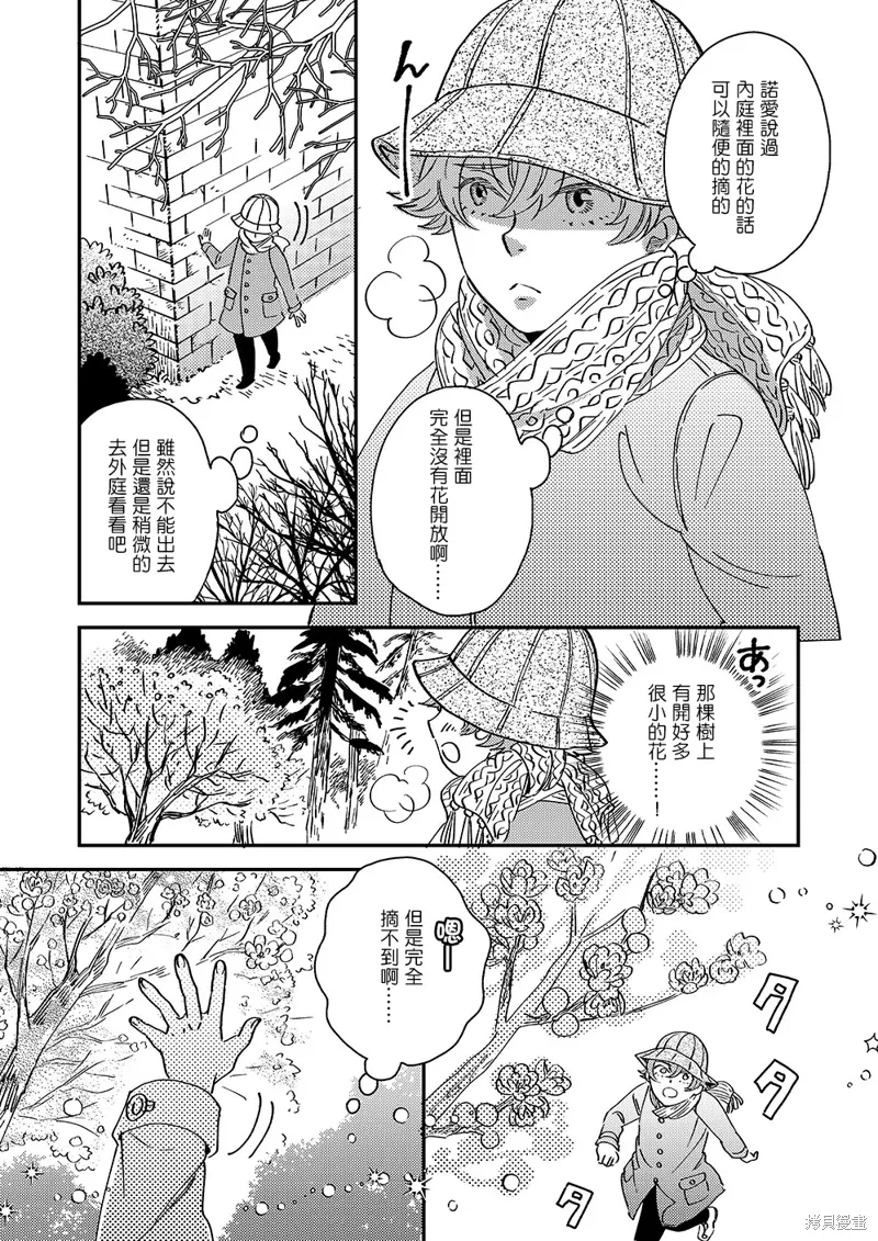 第52话 第40页