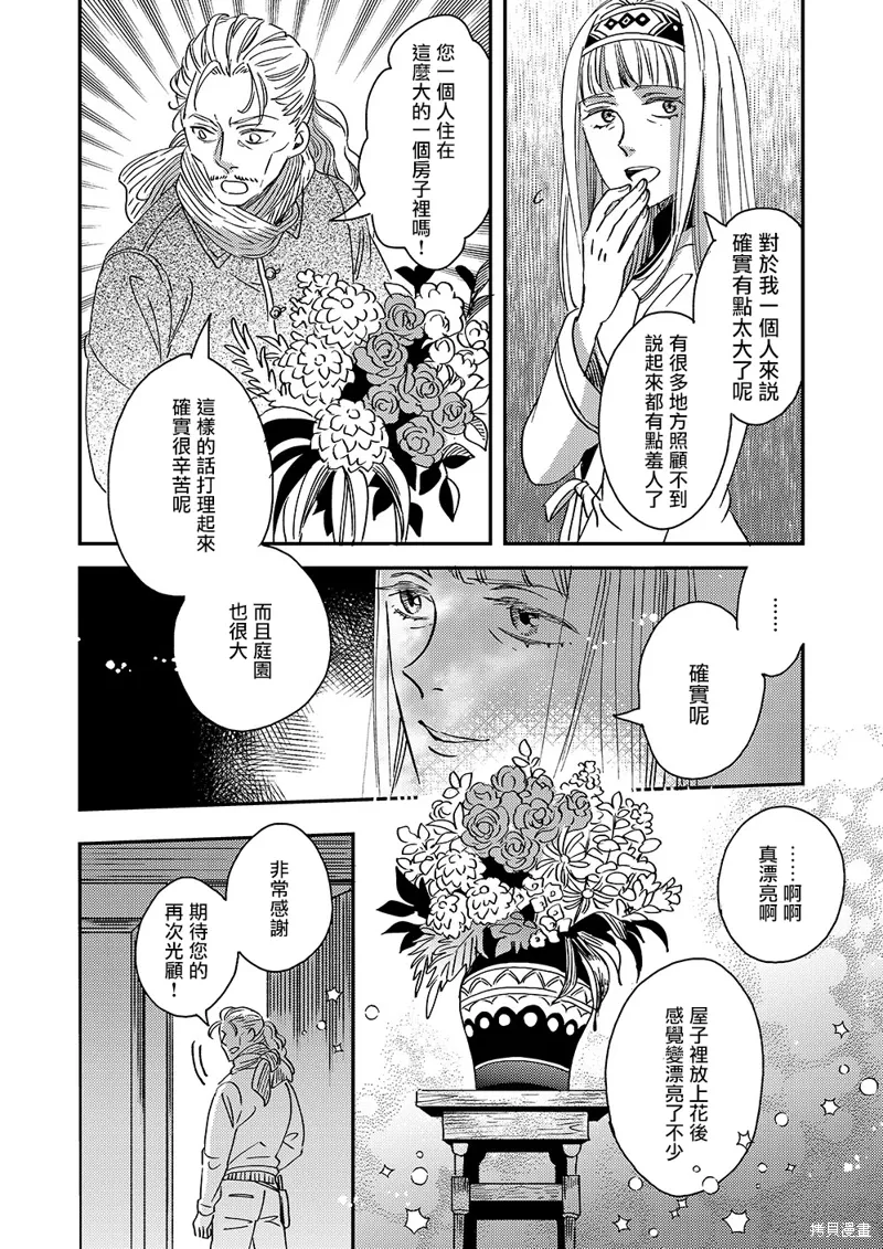 第52话 第42页