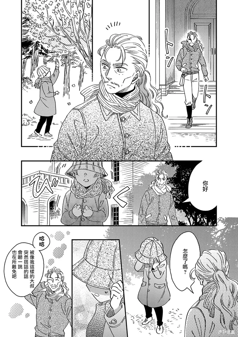 第52话 第43页