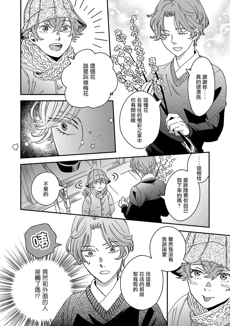 第52话 第50页