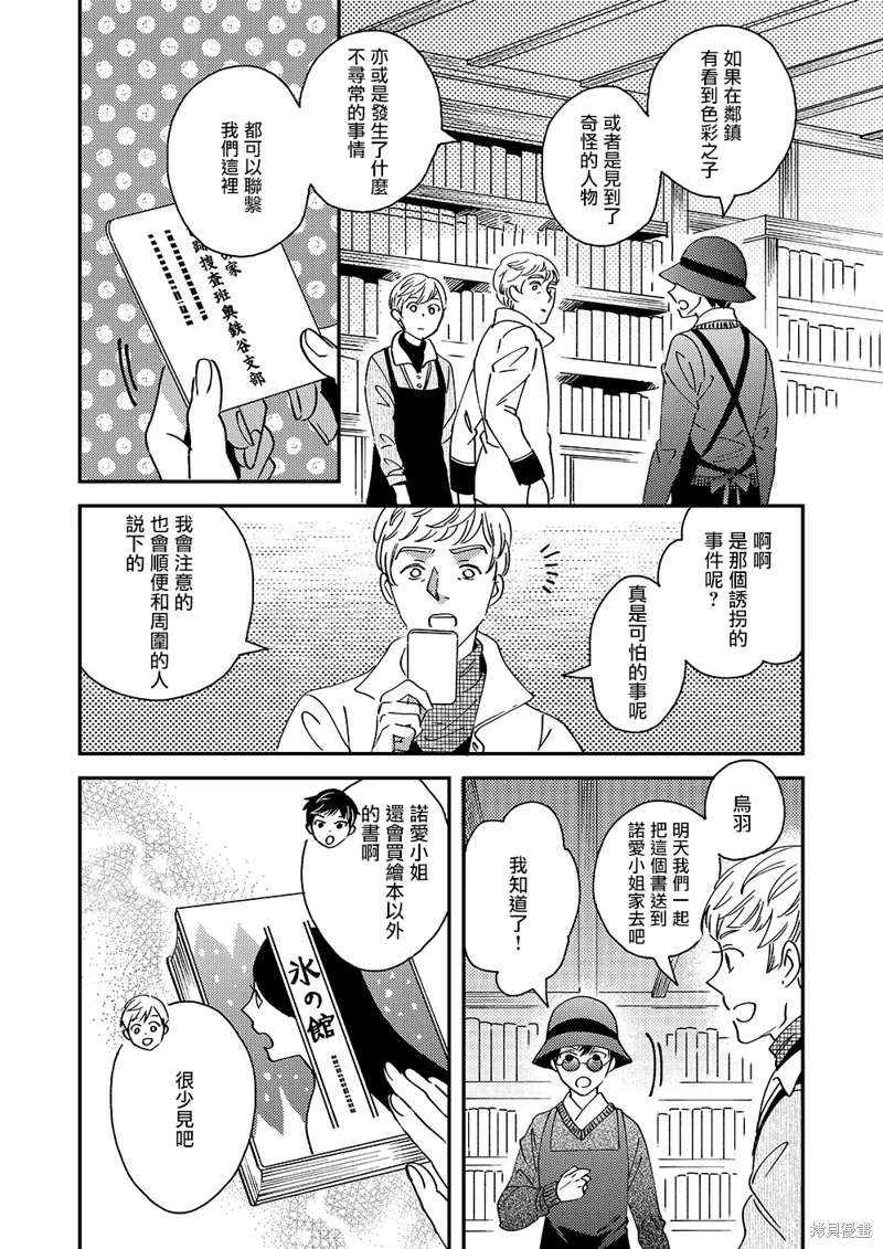 第52话 第54页
