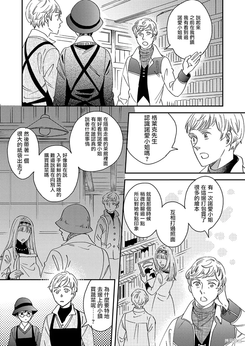 第52话 第55页