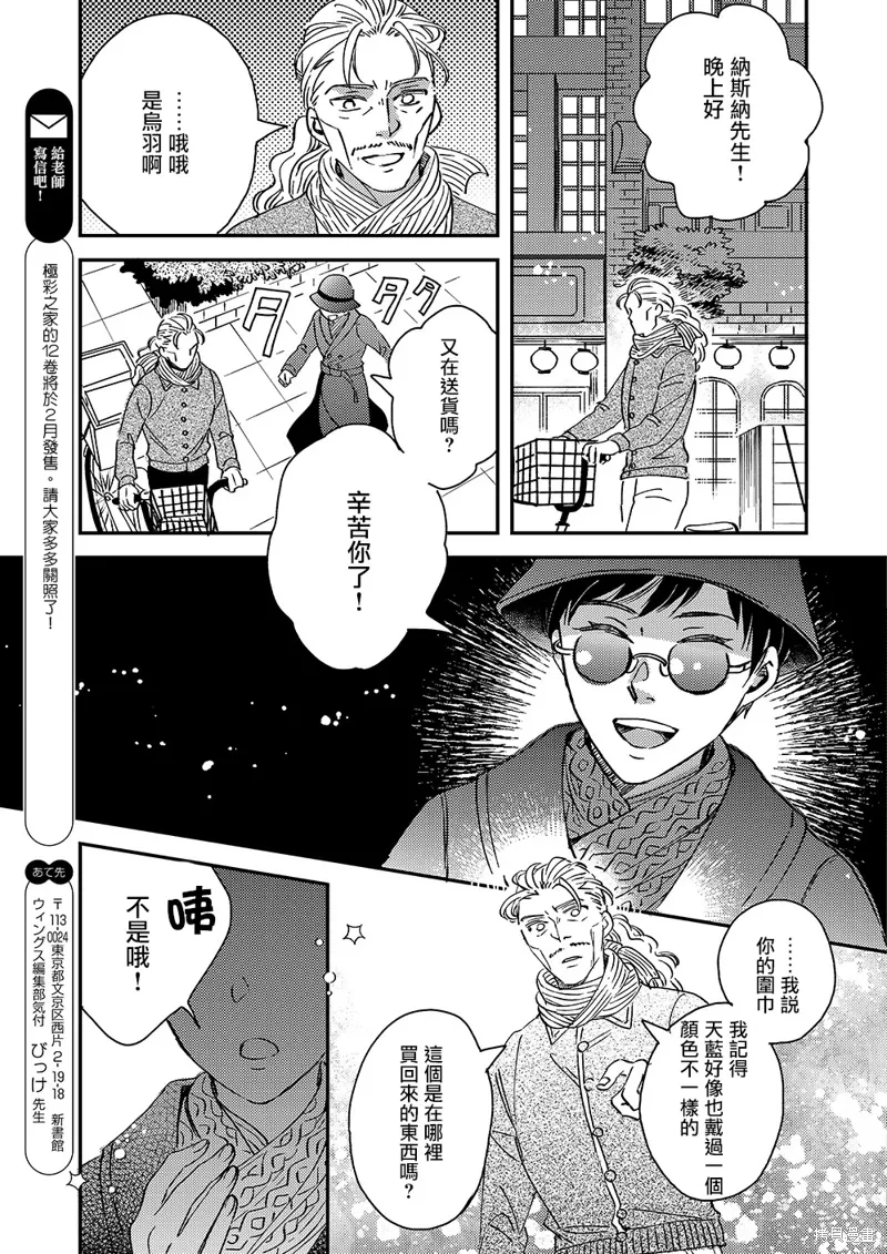第52话 第57页