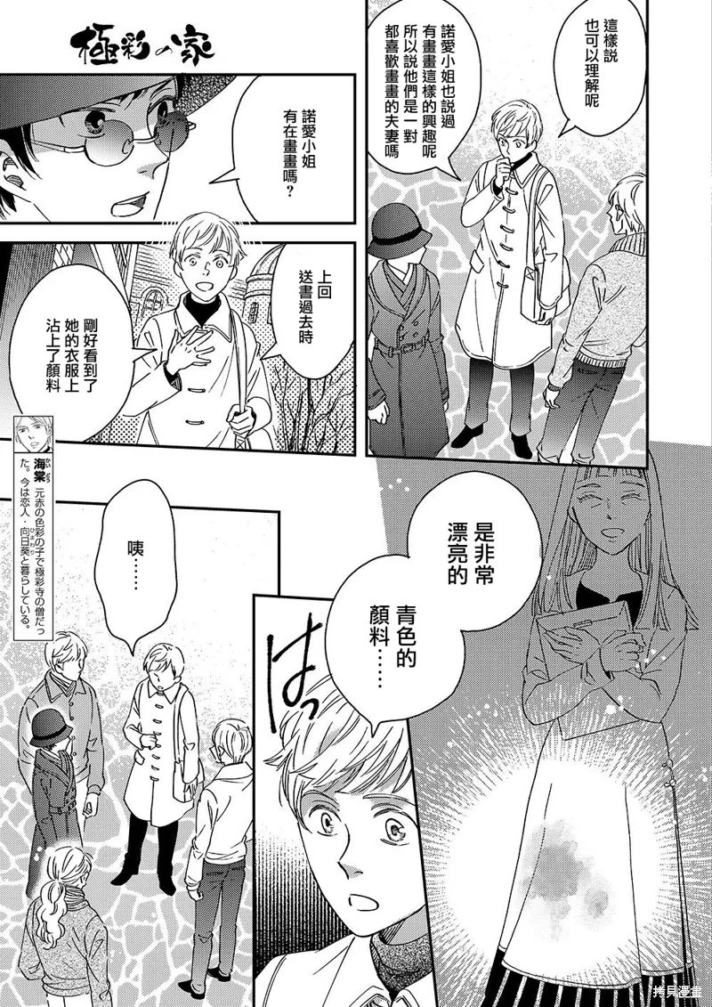 第53话 第5页