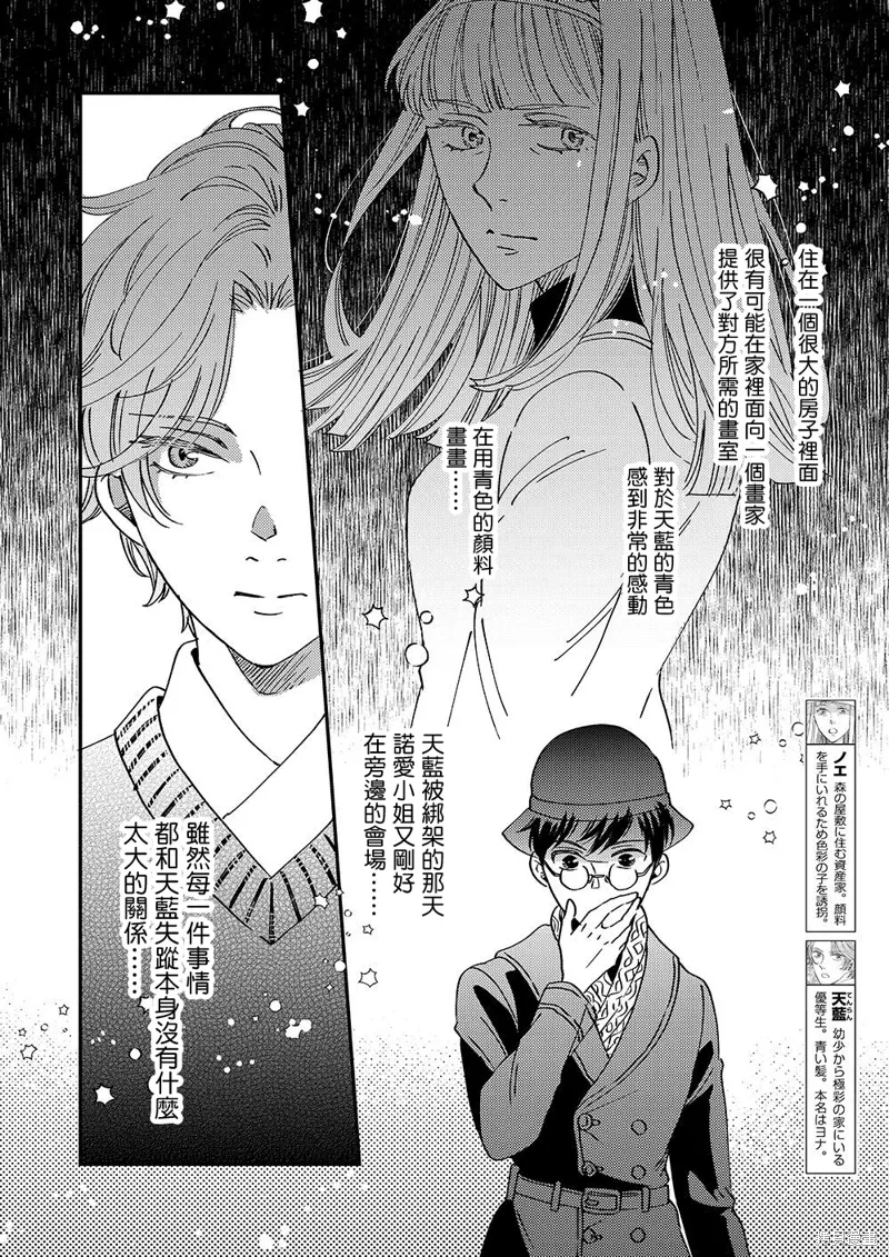 第53话 第6页