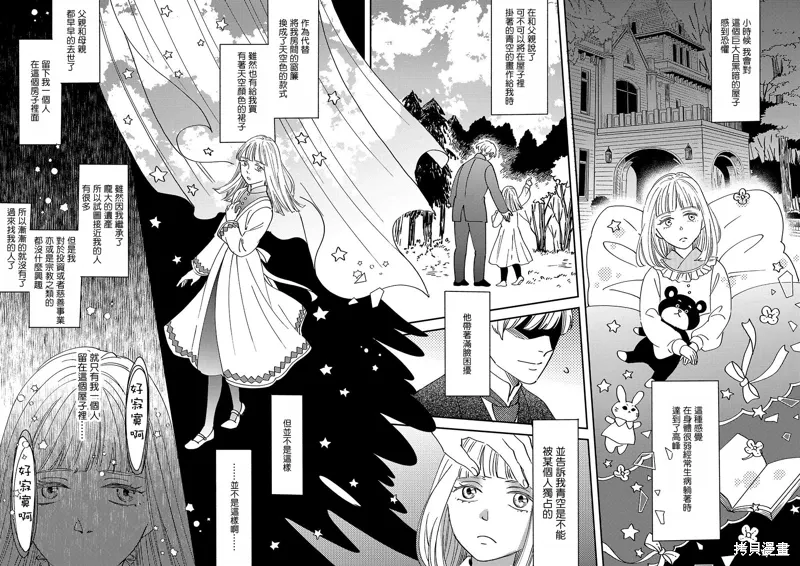 第53话 第14页