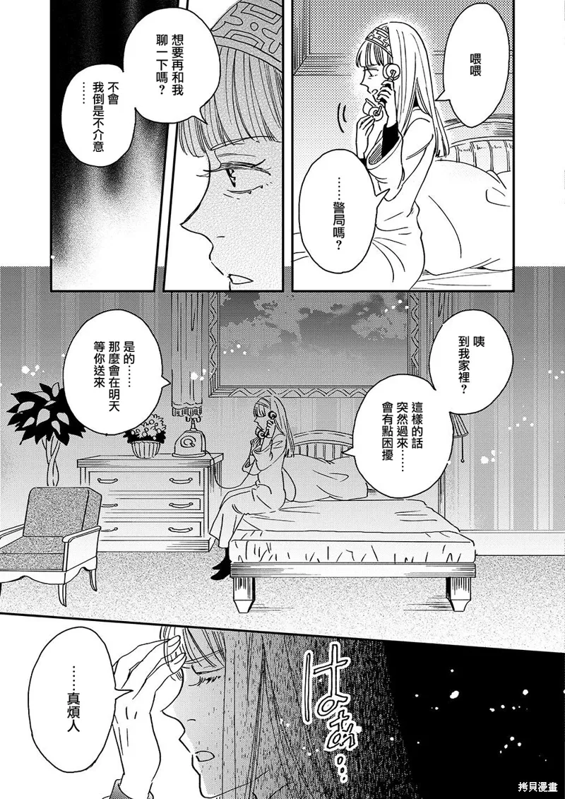 第53话 第16页