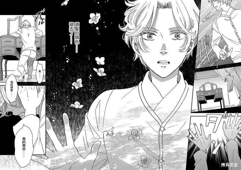 第53话 第20页