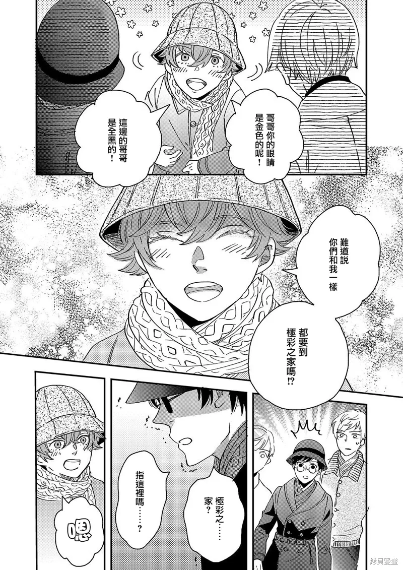 第53话 第31页