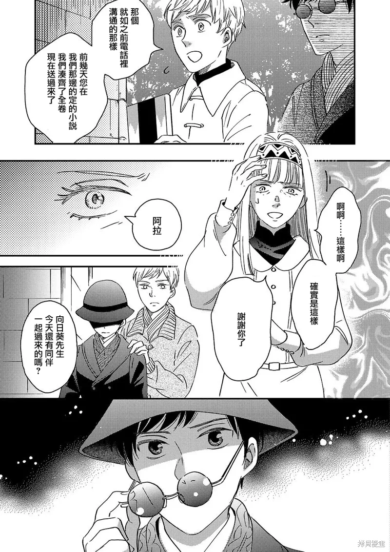 第53话 第40页