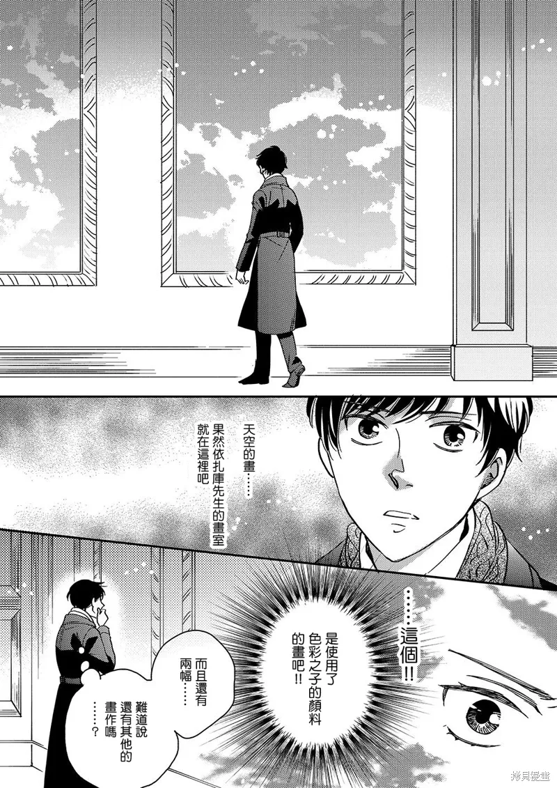 第53话 第51页
