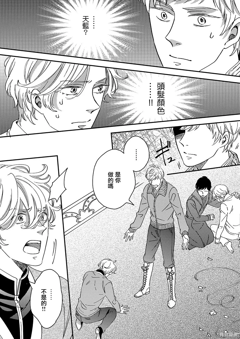第54话 第5页