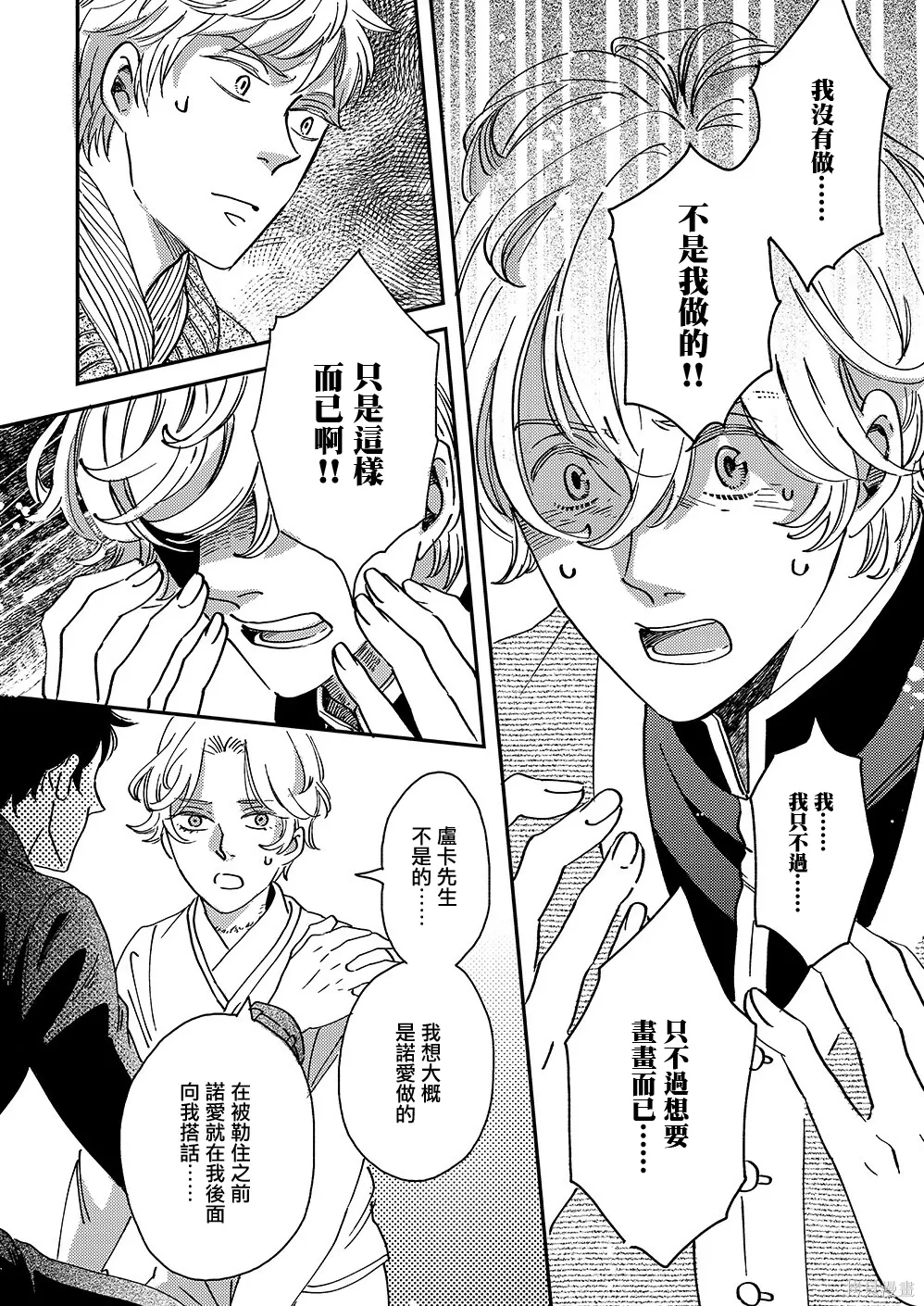 第54话 第6页