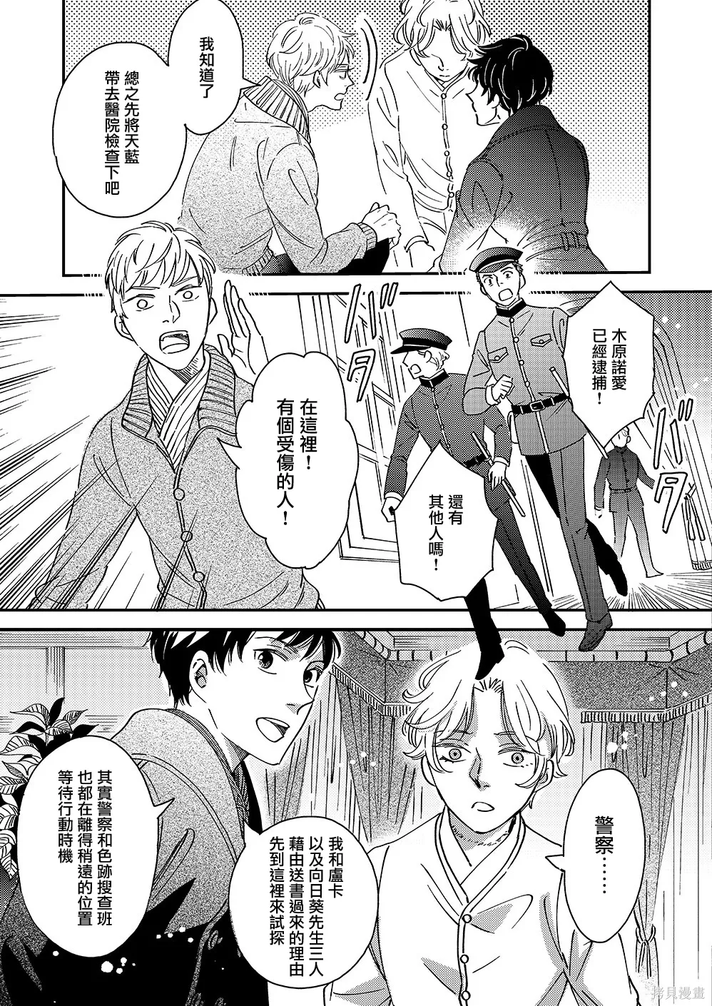 第54话 第7页